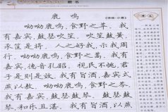 十大字帖品牌排行榜：六品堂上榜，华夏万卷排第一